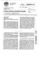 Установка для лазерной обработки материалов Установка для лазерной обработки материалов