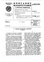 Устройство для подгонки сопротивления пленочных цилиндрических резисторов Устройство для подгонки сопротивления пленочных цилиндрических резисторов