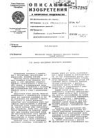 Способ передвижки ленточного конвейера Способ передвижки ленточного конвейера