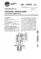 Способ непрерывного литья полых заготовок и устройство для его осуществления Способ непрерывного литья полых заготовок и устройство для его осуществления