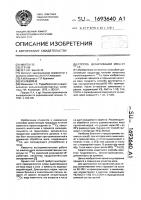 Способ дезактивации мяса от 137с @ Способ дезактивации мяса от 137с @