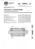 Электромагнитная винтовая пара Электромагнитная винтовая пара