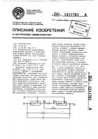 Элемент с управляемой проводимостью Элемент с управляемой проводимостью