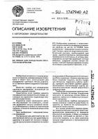 Прибор для определения прочности материалов Прибор для определения прочности материалов