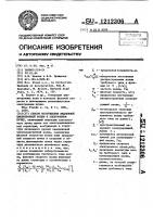 Способ возбуждения медленной циклотронной волны в электронном пучке Способ возбуждения медленной циклотронной волны в электронном пучке
