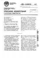 Устройство для временного разделения импульсных сигналов Устройство для временного разделения импульсных сигналов