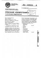 Смазка для форм Смазка для форм