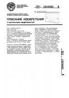 Строп-контейнер Строп-контейнер