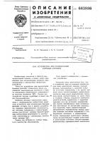 Устройство для минимизации булевых функций Устройство для минимизации булевых функций