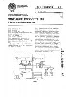 Измерительный датчик давления Измерительный датчик давления