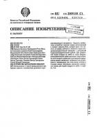 Устройство для бурения скважин Устройство для бурения скважин