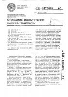 Фиксатор для остеосинтеза шейки бедренной кости Фиксатор для остеосинтеза шейки бедренной кости