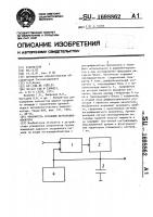 Накопитель сигналов метеорадиолокатора Накопитель сигналов метеорадиолокатора