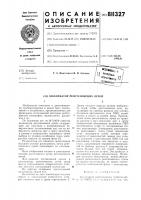 Коллиматор рентгеновских лучей Коллиматор рентгеновских лучей