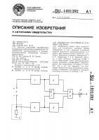 Индикатор состояния источника питания Индикатор состояния источника питания