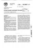 Способ определения ширины трещины в ферромагнитном изделии Способ определения ширины трещины в ферромагнитном изделии