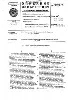 Способ получения хлористых бути-лов Способ получения хлористых бути-лов