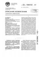 Устройство для очистки газовых выбросов от серосодержащих соединений Устройство для очистки газовых выбросов от серосодержащих соединений