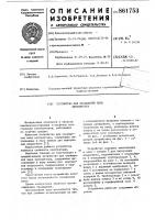 Устройство для охлаждения вала вентилятора Устройство для охлаждения вала вентилятора