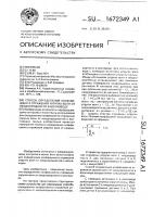Способ определения коэффициента отражения упругих волн от неоднородности в волноводе Способ определения коэффициента отражения упругих волн от неоднородности в волноводе