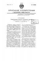 Четырехтактный двигатель внутреннего горения Четырехтактный двигатель внутреннего горения