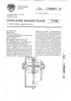 Манипулятор, работающий в герметизированном объеме Манипулятор, работающий в герметизированном объеме