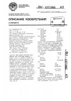 Двуслойный сетчатый катализатор для окисления аммиака Двуслойный сетчатый катализатор для окисления аммиака