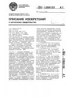Доильная установка Доильная установка