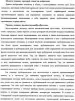 Система и способ для оценки потока текучей среды в трубопроводной системе Система и способ для оценки потока текучей среды в трубопроводной системе