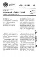 Способ получения белкового напитка Способ получения белкового напитка