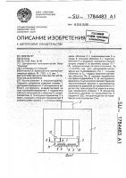 Устройство для обработки материалов давлением Устройство для обработки материалов давлением