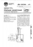 Способ регулирования температуры рабочих стенок кристаллизатора непрерывного литья заготовок Способ регулирования температуры рабочих стенок кристаллизатора непрерывного литья заготовок