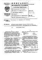 Строительный раствор Строительный раствор