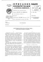 Электронно-оптическая система входа электровакуумного прибора