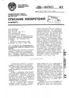 Устройство для автоматического регулирования мощности конденсаторной батареи Устройство для автоматического регулирования мощности конденсаторной батареи