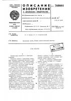 Клапан Клапан