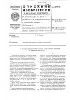 Способ фотографирования и обработки явлений в трековых камерах Способ фотографирования и обработки явлений в трековых камерах