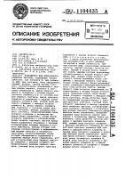 Устройство для допускового контроля частоты Устройство для допускового контроля частоты