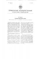 Рельсовая вибрационная педаль Рельсовая вибрационная педаль