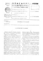 Устройство индикации Устройство индикации