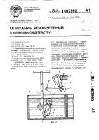 Кассета для травления полых изделий Кассета для травления полых изделий