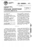 Способ защиты стали от сероводородной коррозии Способ защиты стали от сероводородной коррозии