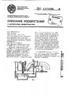 Устройство для сварки трубных конструкций Устройство для сварки трубных конструкций