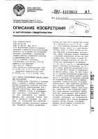 Способ селективной выемки полезных ископаемых Способ селективной выемки полезных ископаемых