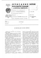 Устройство для засолки овощей