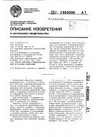 Способ получения студнеобразователя из красных водорослей Способ получения студнеобразователя из красных водорослей