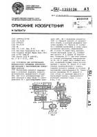 Устройство для регулирования передаточного отношения клиноременной передачи с бесступенчатым изменением скорости Устройство для регулирования передаточного отношения клиноременной передачи с бесступенчатым изменением скорости