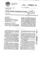 Поливное устройство Поливное устройство