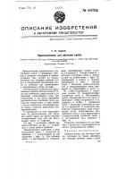 Приспособление для обучения гребле Приспособление для обучения гребле