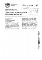 Анкер для закрепления витков гибкой арматуры Анкер для закрепления витков гибкой арматуры